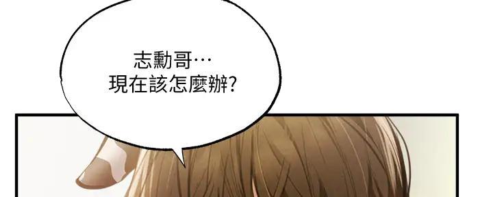 《还有空房吗？》漫画最新章节第79话免费下拉式在线观看章节第【140】张图片