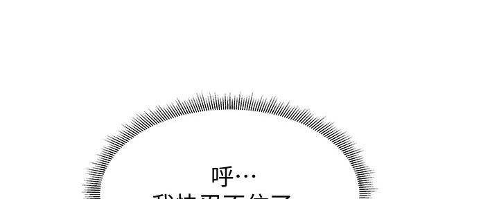 《还有空房吗？》漫画最新章节第38话免费下拉式在线观看章节第【97】张图片