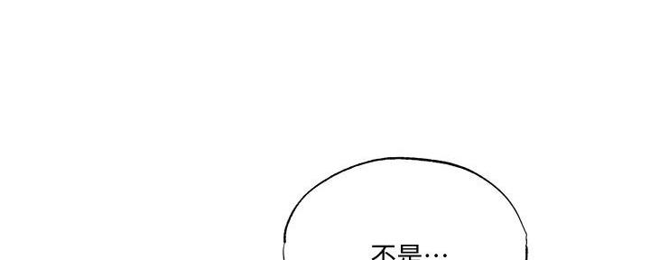 《还有空房吗？》漫画最新章节第67话免费下拉式在线观看章节第【13】张图片