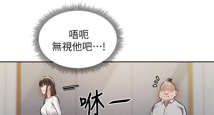 《还有空房吗？》漫画最新章节第103话免费下拉式在线观看章节第【111】张图片