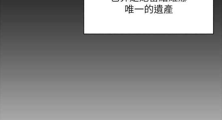 《还有空房吗？》漫画最新章节第98话免费下拉式在线观看章节第【39】张图片