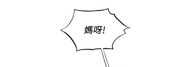 《还有空房吗？》漫画最新章节第73话免费下拉式在线观看章节第【20】张图片