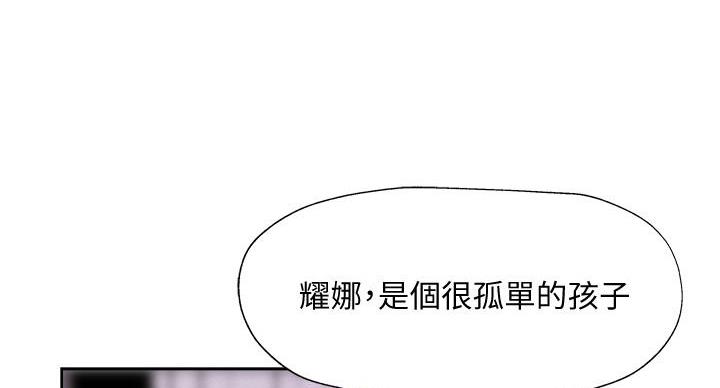 《还有空房吗？》漫画最新章节第98话免费下拉式在线观看章节第【16】张图片