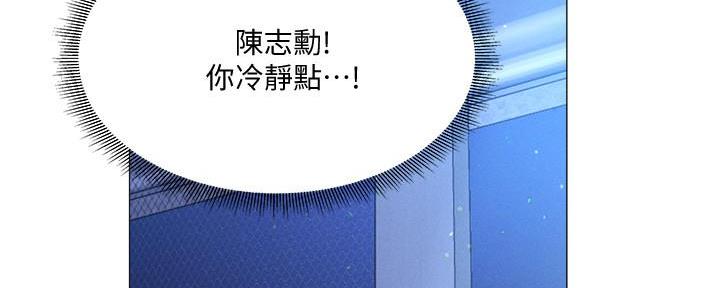 《还有空房吗？》漫画最新章节第65话免费下拉式在线观看章节第【18】张图片