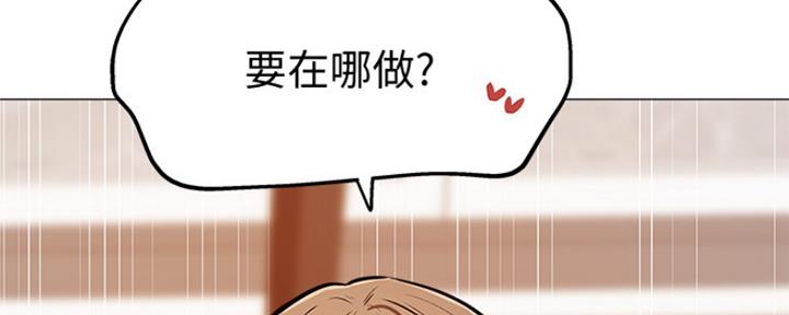 《还有空房吗？》漫画最新章节第28话免费下拉式在线观看章节第【86】张图片