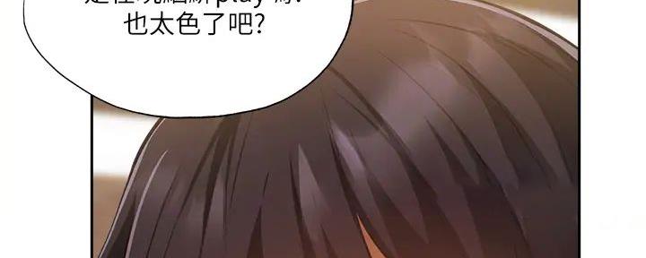 《还有空房吗？》漫画最新章节第83话免费下拉式在线观看章节第【32】张图片