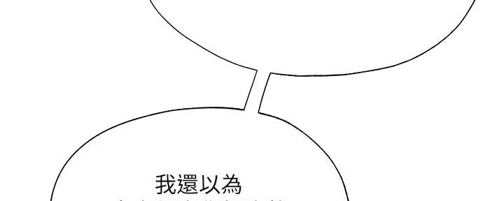 《还有空房吗？》漫画最新章节第89话免费下拉式在线观看章节第【32】张图片