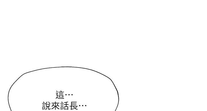 《还有空房吗？》漫画最新章节第98话免费下拉式在线观看章节第【71】张图片