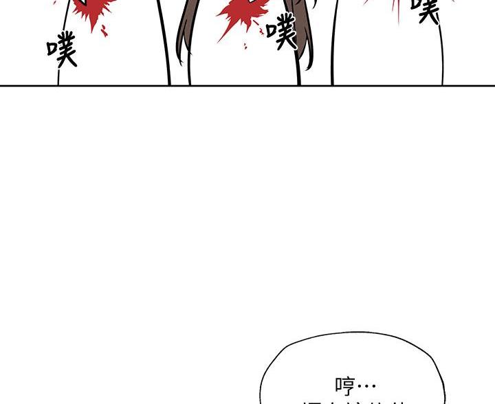 《还有空房吗？》漫画最新章节第106话免费下拉式在线观看章节第【26】张图片