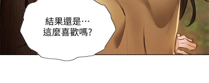 《还有空房吗？》漫画最新章节第74话免费下拉式在线观看章节第【86】张图片