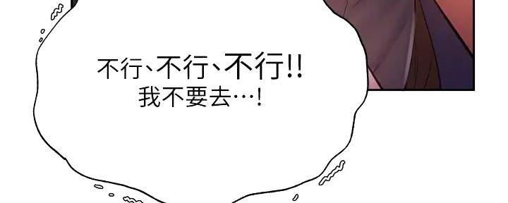 《还有空房吗？》漫画最新章节第89话免费下拉式在线观看章节第【55】张图片