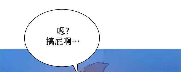 《还有空房吗？》漫画最新章节第30话免费下拉式在线观看章节第【69】张图片