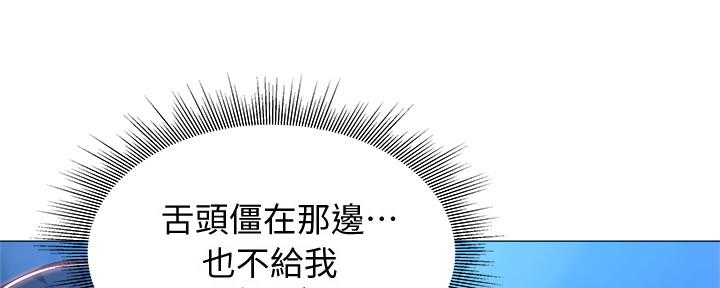 《还有空房吗？》漫画最新章节第33话免费下拉式在线观看章节第【28】张图片