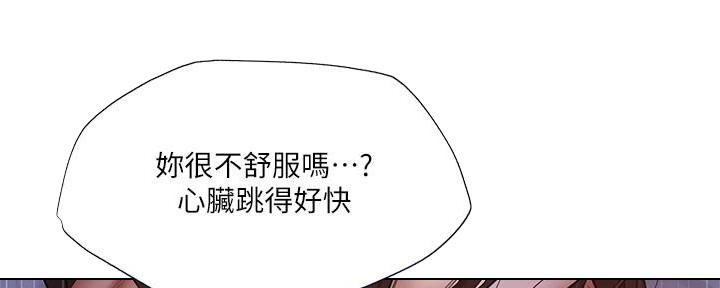 《还有空房吗？》漫画最新章节第68话免费下拉式在线观看章节第【44】张图片