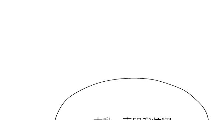 《还有空房吗？》漫画最新章节第101话免费下拉式在线观看章节第【85】张图片