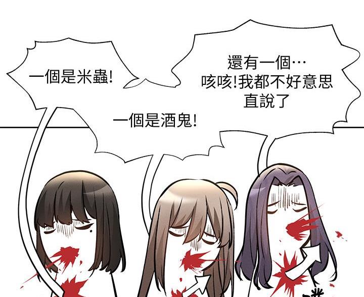 《还有空房吗？》漫画最新章节第106话免费下拉式在线观看章节第【27】张图片