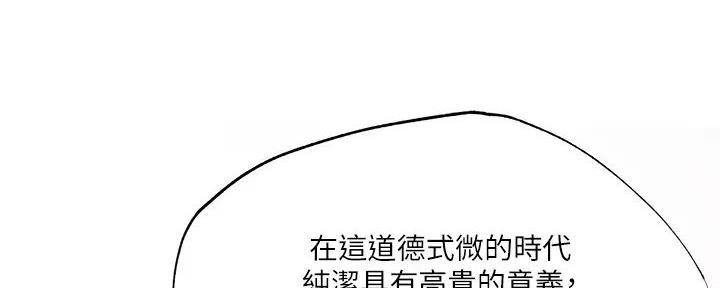 《还有空房吗？》漫画最新章节第83话免费下拉式在线观看章节第【26】张图片