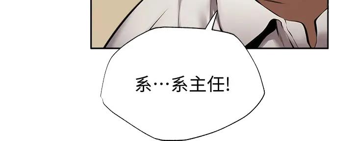 《还有空房吗？》漫画最新章节第87话免费下拉式在线观看章节第【87】张图片