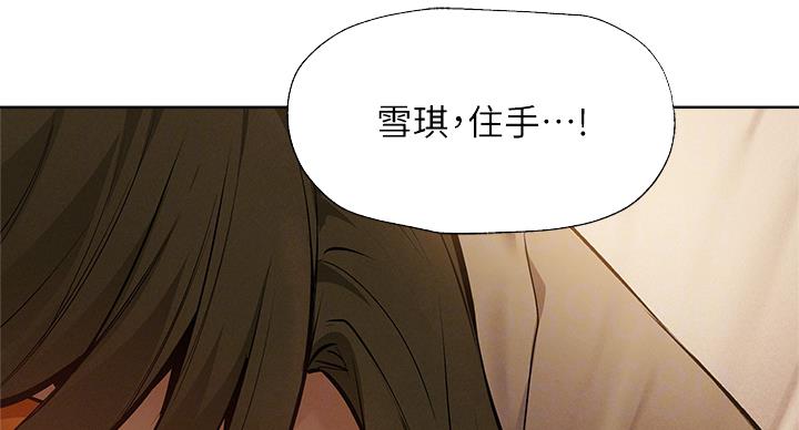 《还有空房吗？》漫画最新章节第100话免费下拉式在线观看章节第【62】张图片