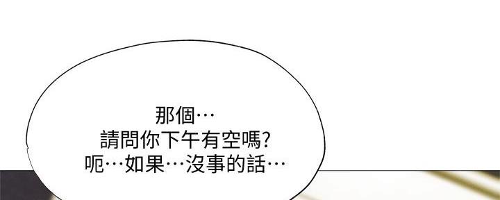 《还有空房吗？》漫画最新章节第58话免费下拉式在线观看章节第【59】张图片