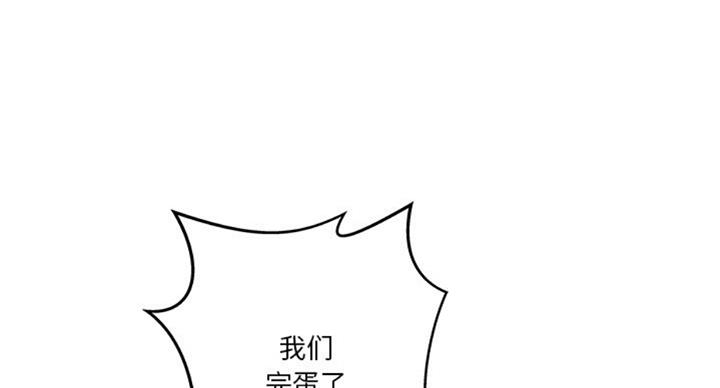 《家中心机妹》漫画最新章节第21话免费下拉式在线观看章节第【56】张图片