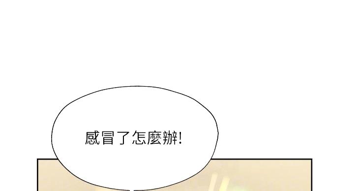 《还有空房吗？》漫画最新章节第98话免费下拉式在线观看章节第【125】张图片