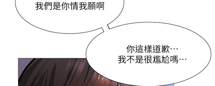 《还有空房吗？》漫画最新章节第35话免费下拉式在线观看章节第【59】张图片