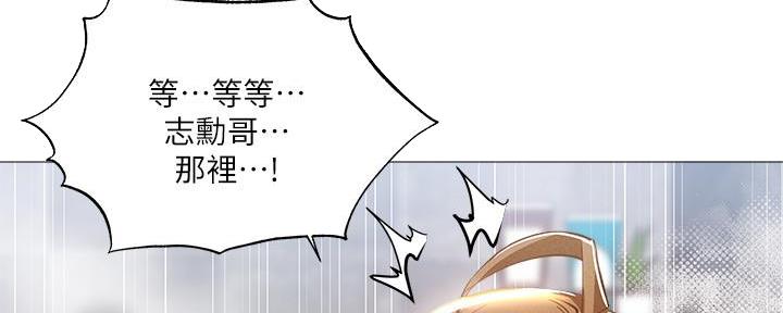 《还有空房吗？》漫画最新章节第53话免费下拉式在线观看章节第【73】张图片