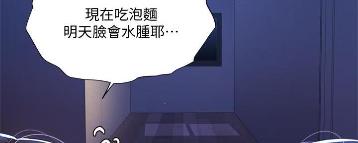 《还有空房吗？》漫画最新章节第54话免费下拉式在线观看章节第【53】张图片