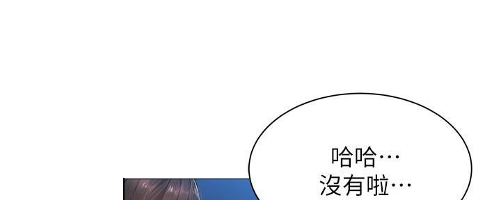 《还有空房吗？》漫画最新章节第37话免费下拉式在线观看章节第【33】张图片