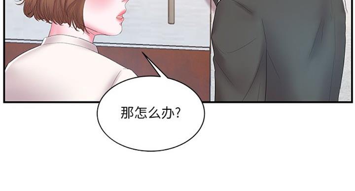 《家中心机妹》漫画最新章节第23话免费下拉式在线观看章节第【76】张图片