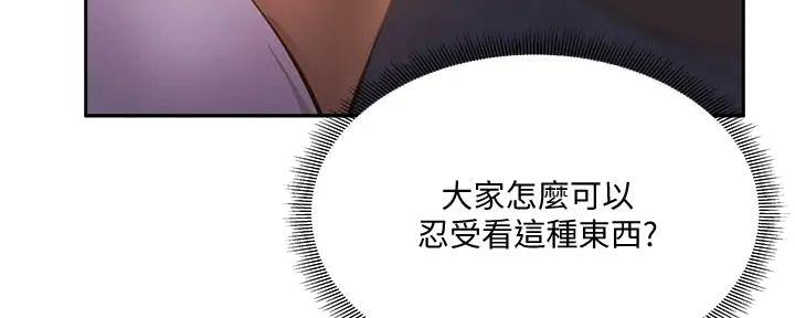 《还有空房吗？》漫画最新章节第83话免费下拉式在线观看章节第【59】张图片