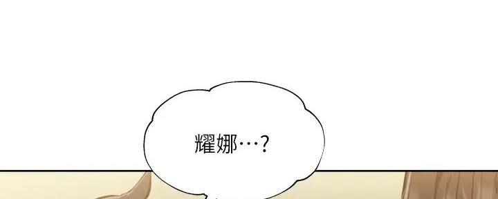 《还有空房吗？》漫画最新章节第95话免费下拉式在线观看章节第【36】张图片