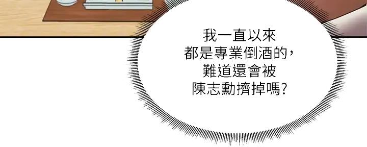 《还有空房吗？》漫画最新章节第87话免费下拉式在线观看章节第【133】张图片