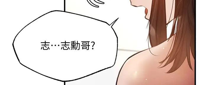 《还有空房吗？》漫画最新章节第80话免费下拉式在线观看章节第【68】张图片