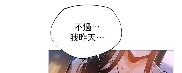 《还有空房吗？》漫画最新章节第50话免费下拉式在线观看章节第【69】张图片