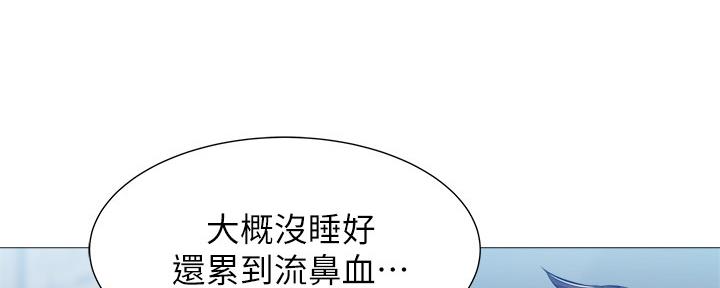 《还有空房吗？》漫画最新章节第40话免费下拉式在线观看章节第【60】张图片