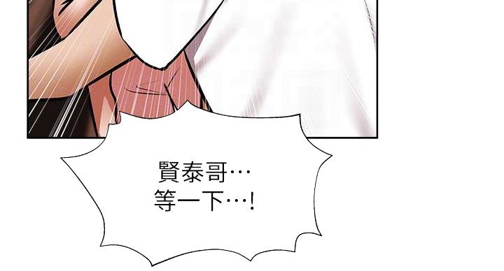 《还有空房吗？》漫画最新章节第98话免费下拉式在线观看章节第【132】张图片