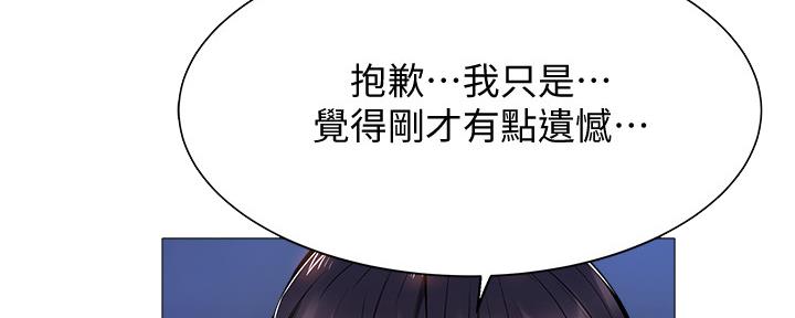 《还有空房吗？》漫画最新章节第36话免费下拉式在线观看章节第【60】张图片