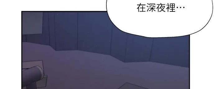 《还有空房吗？》漫画最新章节第92话免费下拉式在线观看章节第【39】张图片