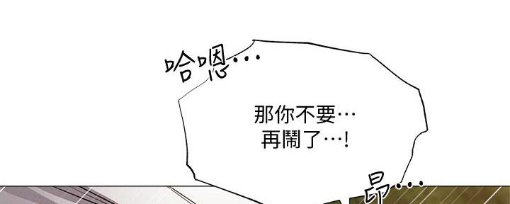 《还有空房吗？》漫画最新章节第74话免费下拉式在线观看章节第【150】张图片