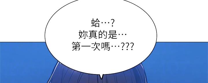 《还有空房吗？》漫画最新章节第34话免费下拉式在线观看章节第【160】张图片