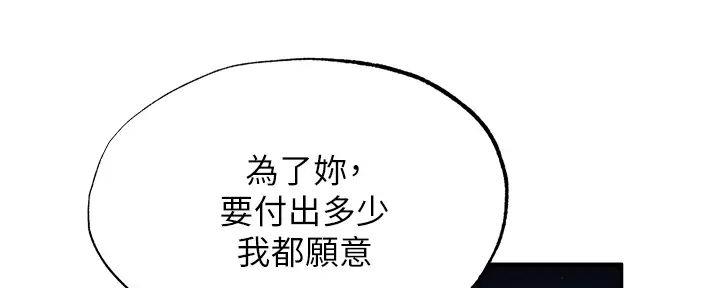 《还有空房吗？》漫画最新章节第81话免费下拉式在线观看章节第【16】张图片