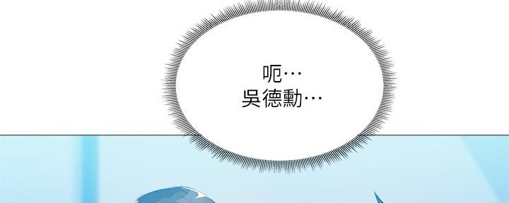 《还有空房吗？》漫画最新章节第47话免费下拉式在线观看章节第【47】张图片