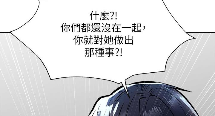 《还有空房吗？》漫画最新章节第98话免费下拉式在线观看章节第【90】张图片