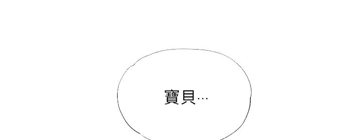 《还有空房吗？》漫画最新章节第47话免费下拉式在线观看章节第【105】张图片