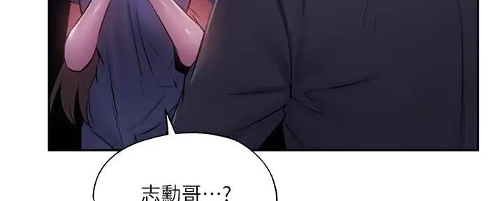 《还有空房吗？》漫画最新章节第85话免费下拉式在线观看章节第【138】张图片