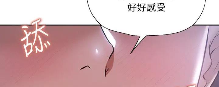 《还有空房吗？》漫画最新章节第92话免费下拉式在线观看章节第【71】张图片