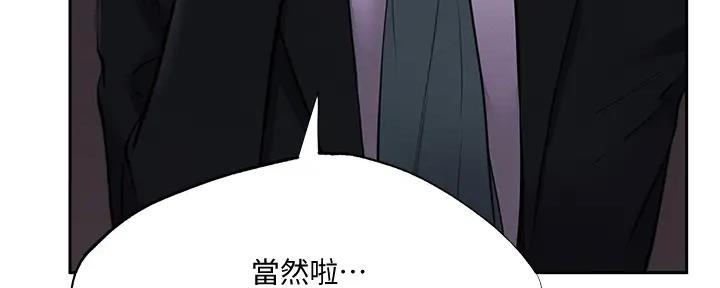 《还有空房吗？》漫画最新章节第88话免费下拉式在线观看章节第【68】张图片