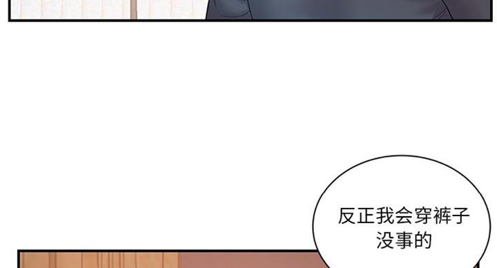 《家中心机妹》漫画最新章节第25话免费下拉式在线观看章节第【33】张图片